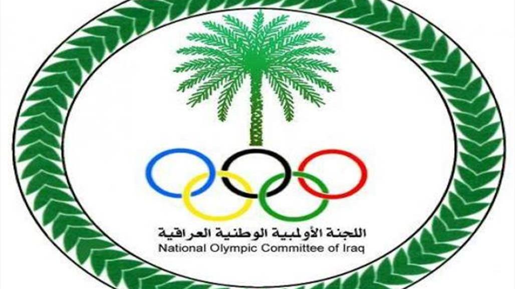 الاولمبية تدعو الاجهزة الامنية لتحقيق عاجل بحادثة الاعتداء على مدير لجنتها القانونية