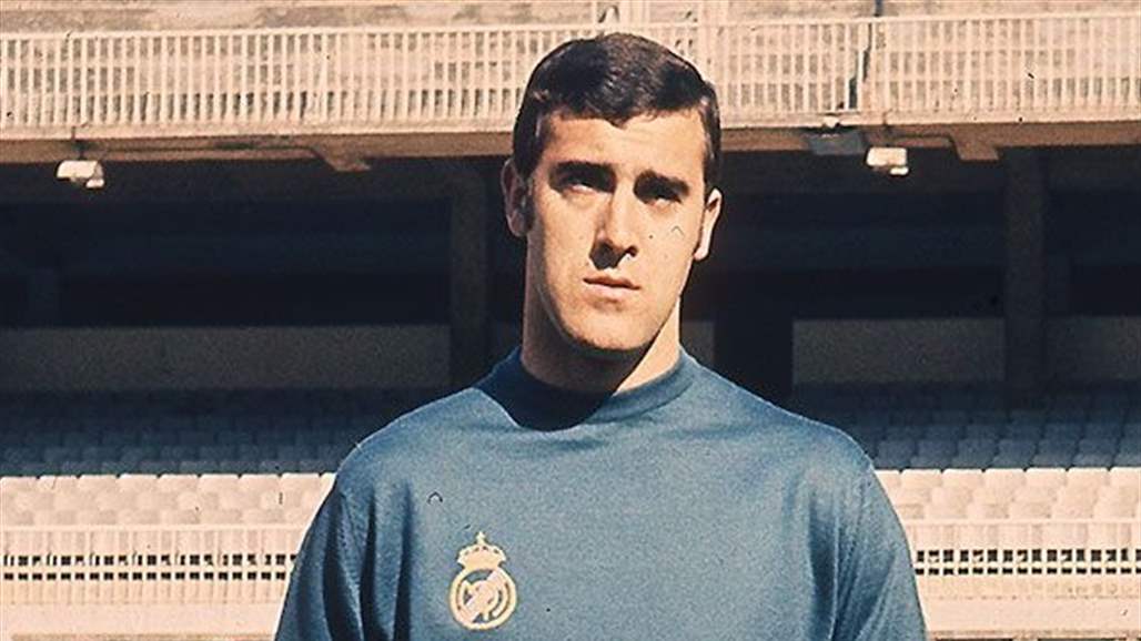 وفاة حارس ريال مدريد السابق