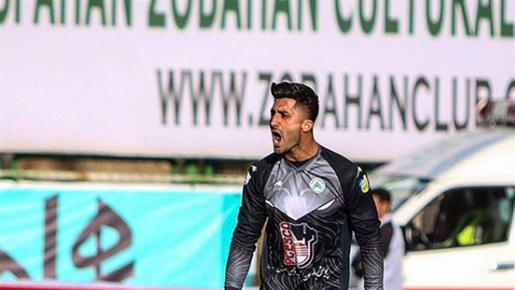 حارس مرمى ذوب آهن: ملعب كربلاء بُنيَ بأموال الشعب الايراني