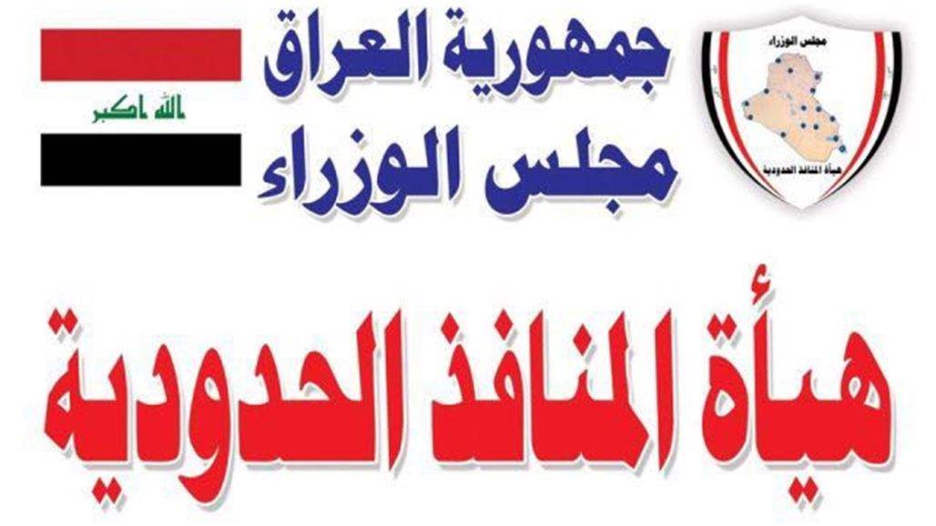 المنافذ الحدودية تحيل عراقيتين وبنغالي للقضاء بحوزتهم وثائق مزورة في مطار بغداد