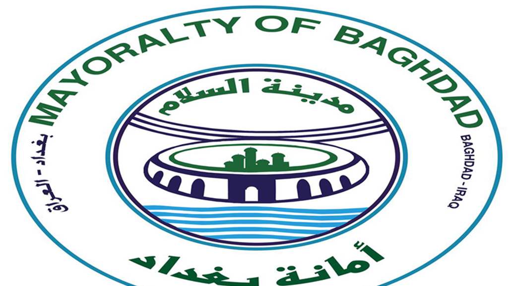 امانة بغداد تعلن ازالة دور متجاوزة شرقي العاصمة