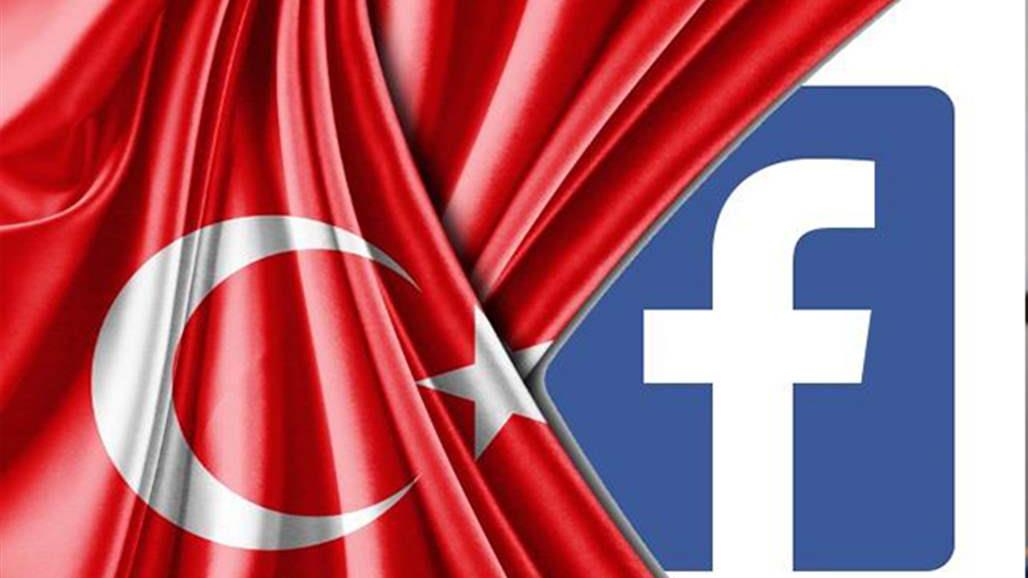  تركيا تغرم فيسبوك 1.65 مليون ليرة