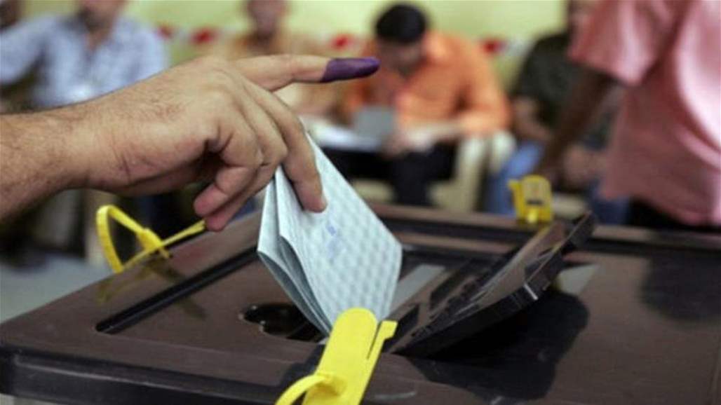 مفوضية الانتخابات تعلن عرض سجل الناخبين الابتدائي لمرحلة الطعن من قبل الناخبين