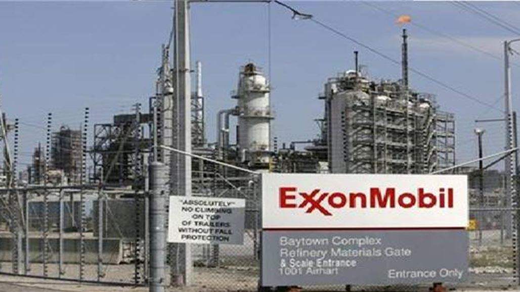 النفط تنفي اجلاء ومغادرة الموظفين في شركة اكسون موبيل من العراق