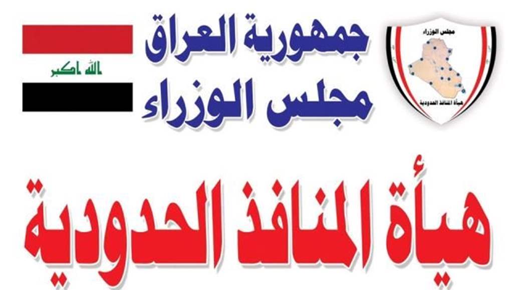 المنافذ الحدودية تعلن ضبط شاحنتين للألبسة والاقمشة في طريبيل