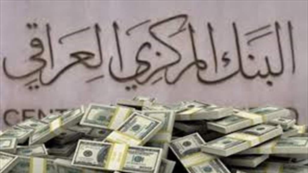 Central Bank - The proportion of private sector deposits with commercial banks amounted to 27 billion dinars