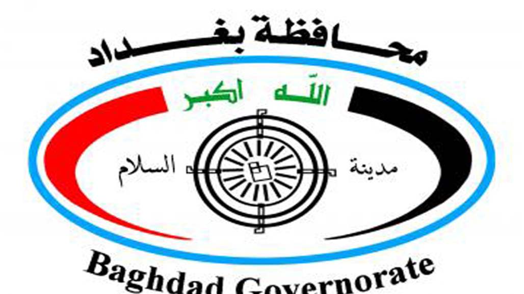 بغداد تعلن انجاز قوائم صرف اجور المحاضرين بالمجان لثلاث مديريات 