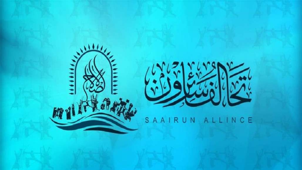 سائرون: ما صُرف كمخصصات للشركات النفطية يبلغ 10 أضعاف ما خُصص للبطاقة التموينية