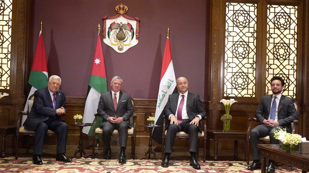اجتماع ثلاثي بين العراق والاردن وفلسطين في عمان