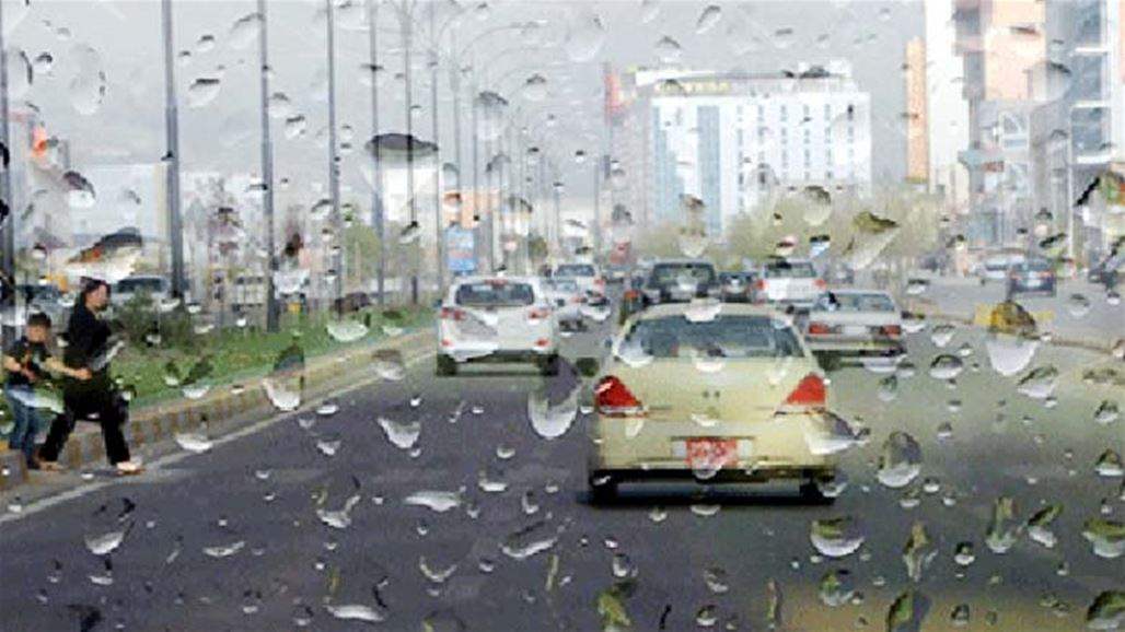 كردستان على موعد مع أمطار وعواصف رعدية غداً