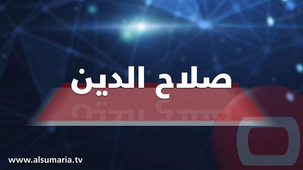 مقتل واصابة ستة اشخاص بهجوم لـ"داعش" في صلاح الدين