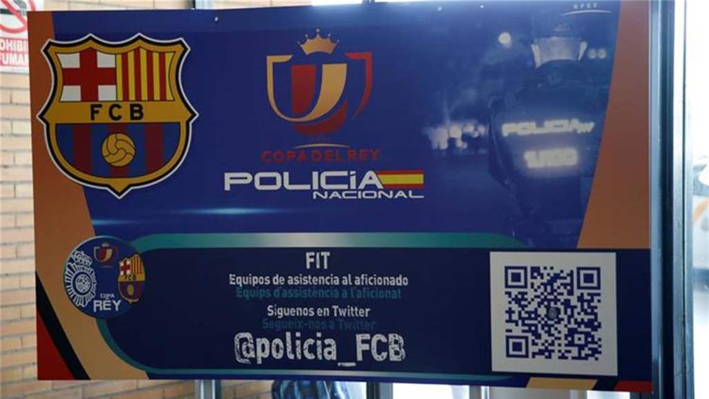 الشرطة تلقي القبض على عدد من مشجعي برشلونة قبل نهائي كأس الملك