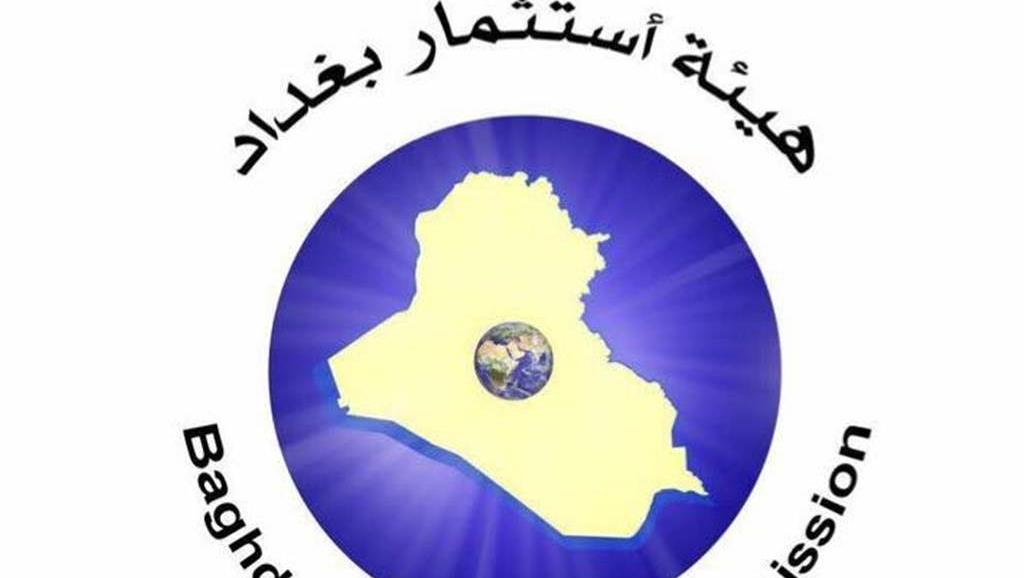 استثمار بغداد تمنح اجازة استثمارية لإنشاء معمل أدوية