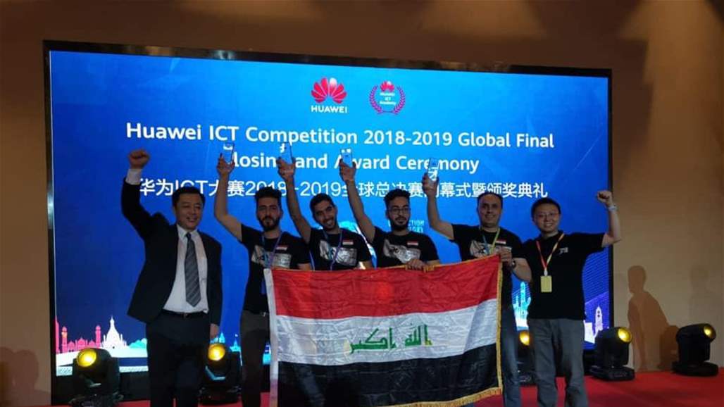 عراقيون يفوزون بمسابقة هواوي لتكنولوجيا المعلومات وهيئة الاتصالات تعلق