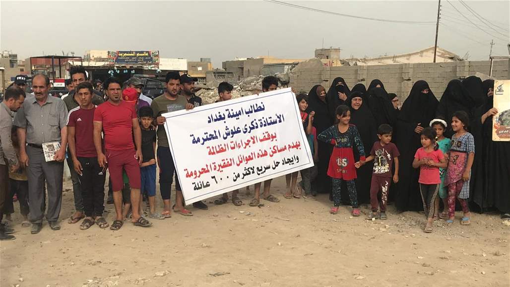 العشرات يتظاهرون جنوب شرقي بغداد ويطالبون بايقاف "هدم منازلهم"