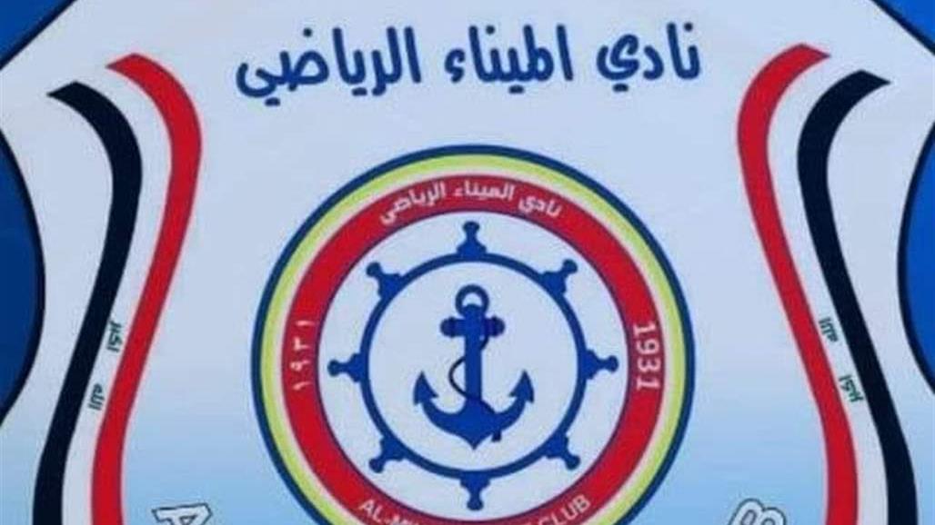 الميناء يصدر بياناً رسمياً بشان مدربه