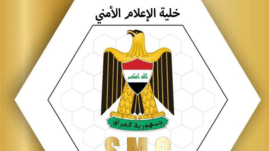 بيان رسمي: اعتقال الاشخاص الذين اساءوا لسمعة الجيش العراقي