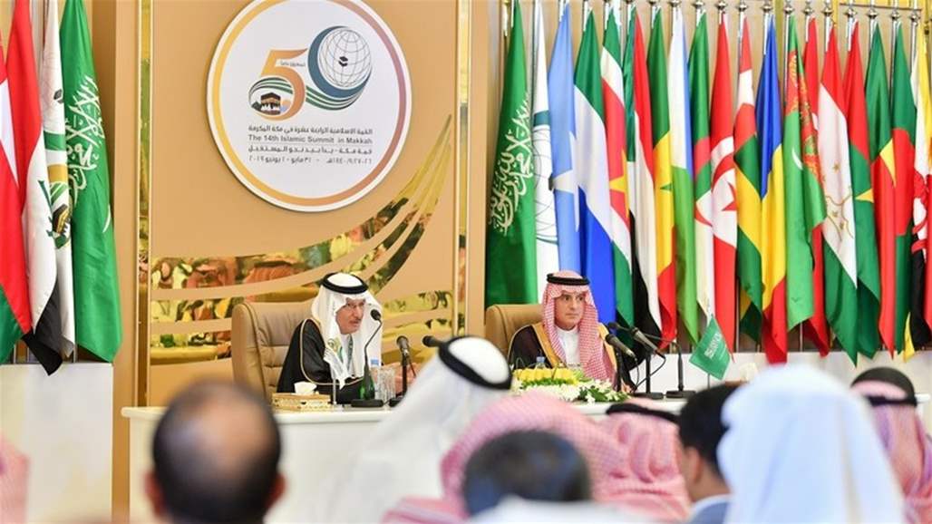 الجبير: قمم مكة الثلاث وجهت رسالة إدانة لإيران وعليها احترام سيادة الدول