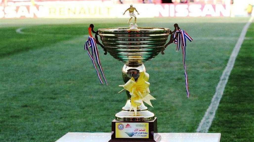 المسابقات تعلن المواعيد الرسمية لإياب ربع نهائي كأس العراق