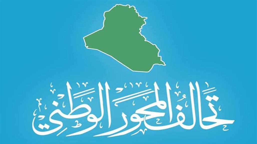 بالوثيقة.. تحالف المحور يطالب بفتح تحقيق عاجل في احداث "ابو خنازير"