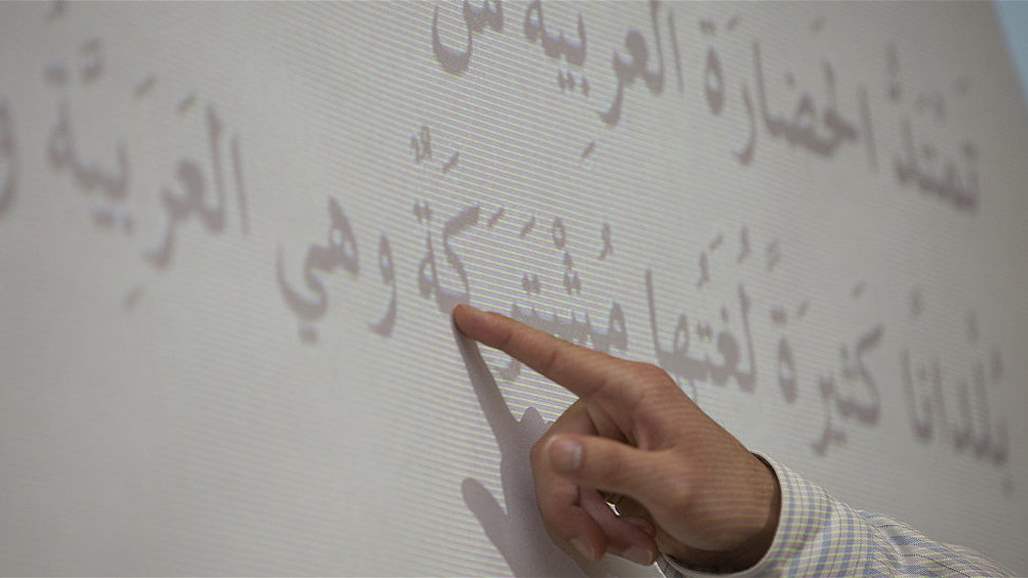 دولة أوروبية تعتمد اللغة العربية رسمياً لها 