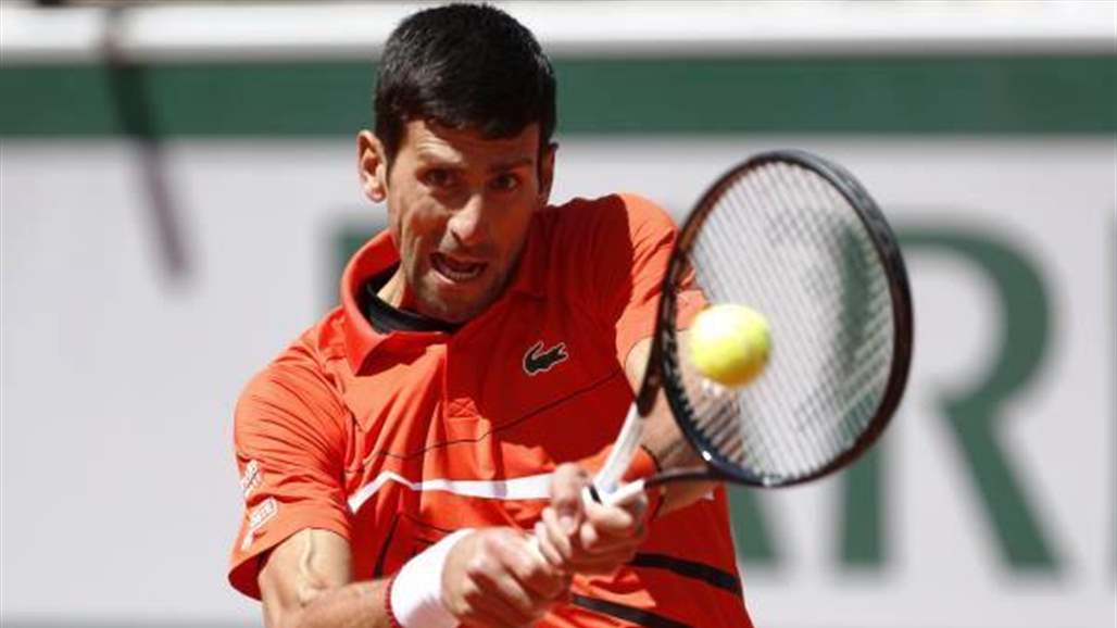جوكوفيتش يودع بطولة ''رولان غاروس" للتنس