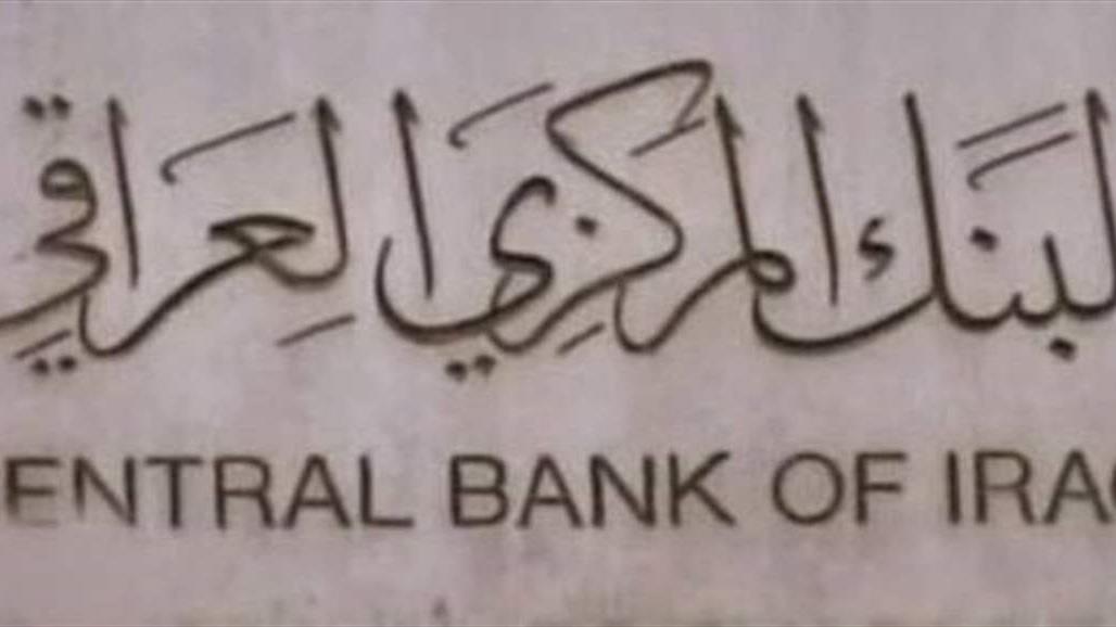 The central bank calls on banks to dispense with "charlatans and porters" in the transfer of funds