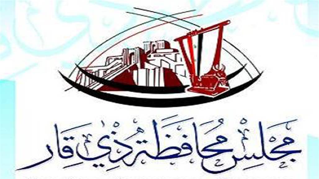 مجلس ذي قار: سنستجوب المحافظ غيابياً بحال تخلفه عن الحضور