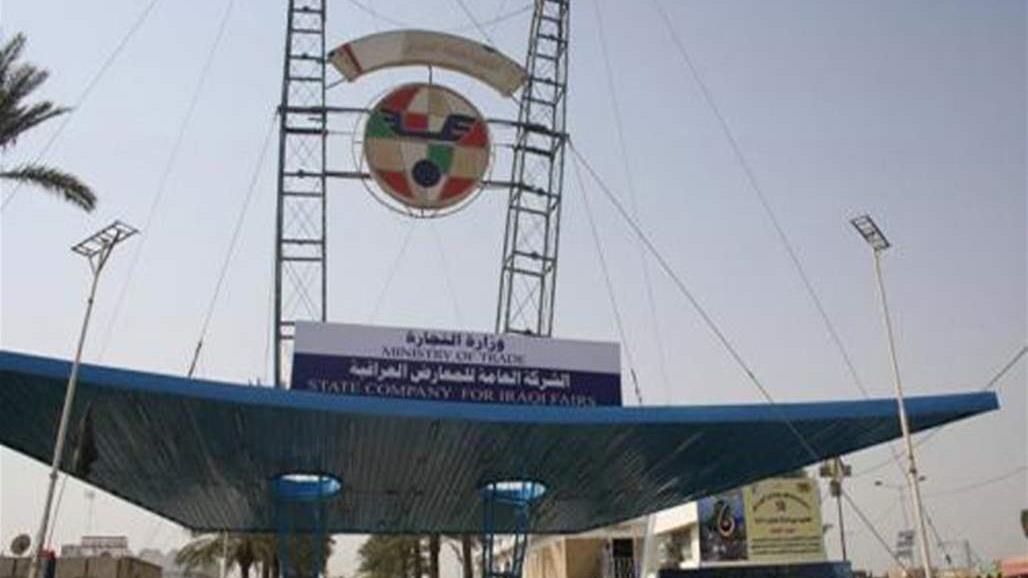 بغداد تحتضن معرض ومؤتمر إعمار العراق بمشاركة 11 دولة