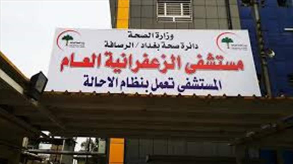 مستشفى ببغداد تعلن تعرض احد اطبائها لاعتداء مسلح