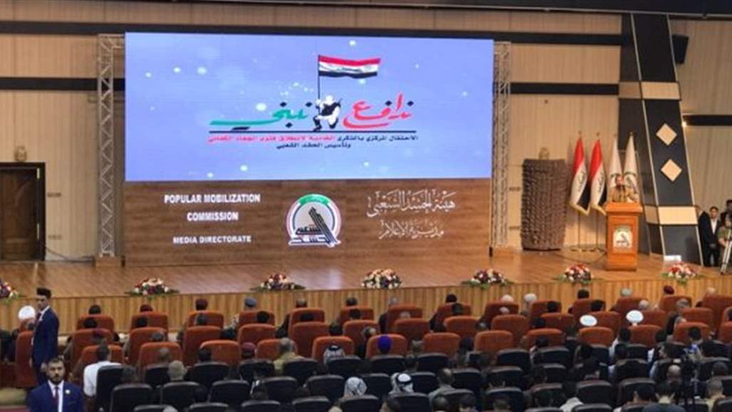 إنطلاق الحفل المركزي لإحياء ذكرى تأسيس الحشد الشعبي