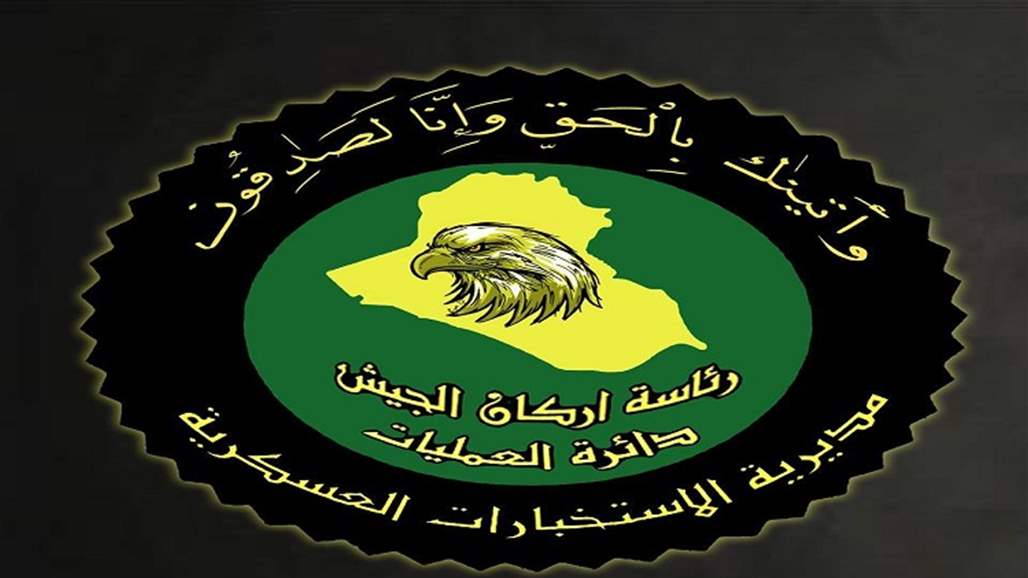 الاستخبارات تقبض على إرهابي ينتمي لما تسمى ولاية ديالى