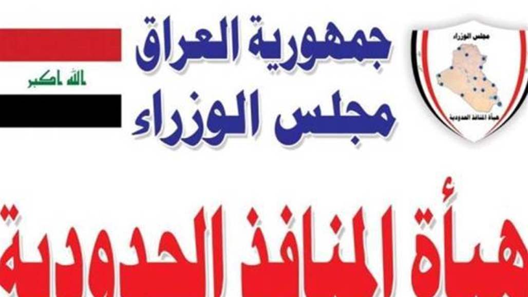 إحالة مسافر عراقي للقضاء بحوزته جواز فرنسي مزور في مطار بغداد