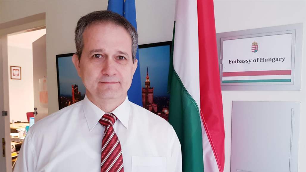 السفير المجري: صادرتنا للعراق ليست بمستوى الطموح ولا تتعدى 50 مليون دولار 