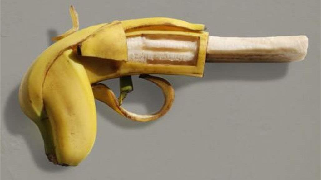 بالصور: سرق مصرفاً مستخدماً بندقية من الموز! 