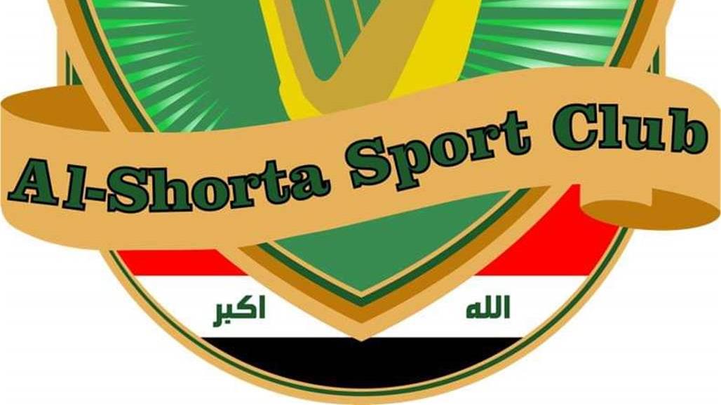 الشرطة اول نادي عراقي يكمل رفع ملفات الرخصة الاسيوية