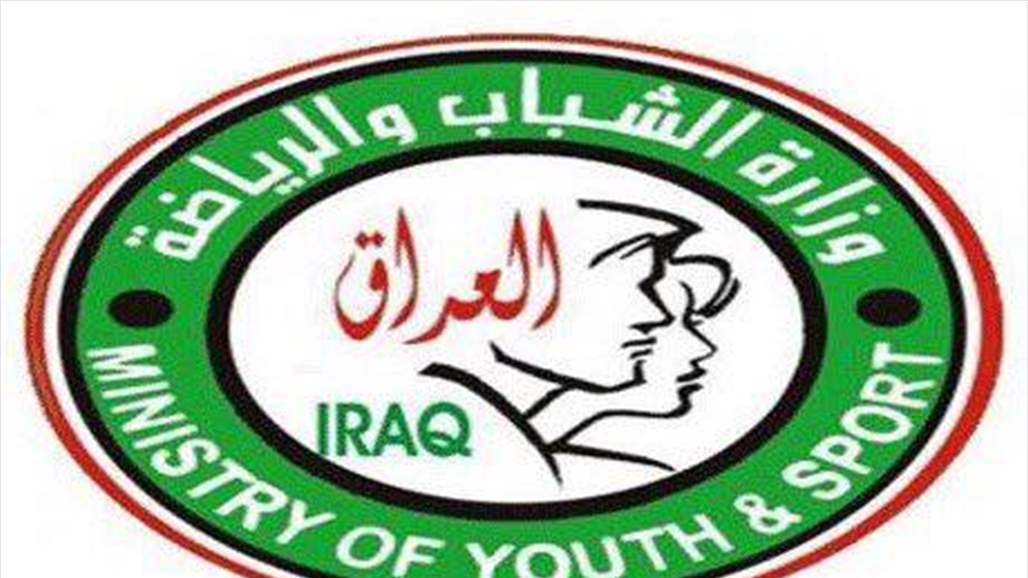 الشباب والرياضة تعلن موعد اطلاق رواتب موظفي الاولمبية لشهر حزيران