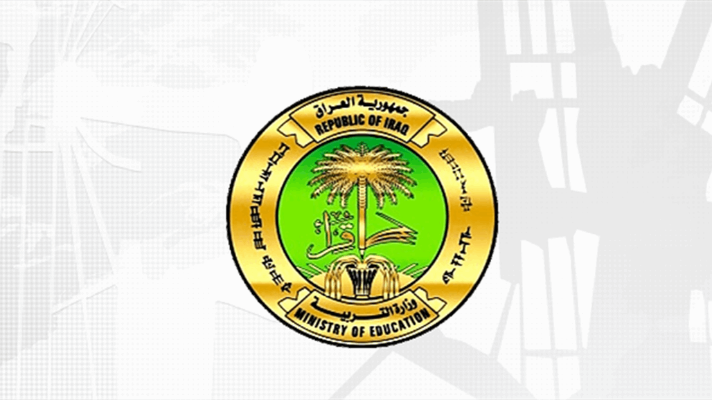 التربية تعلن تأجيل منح الإجازات الدراسية خارج العراق