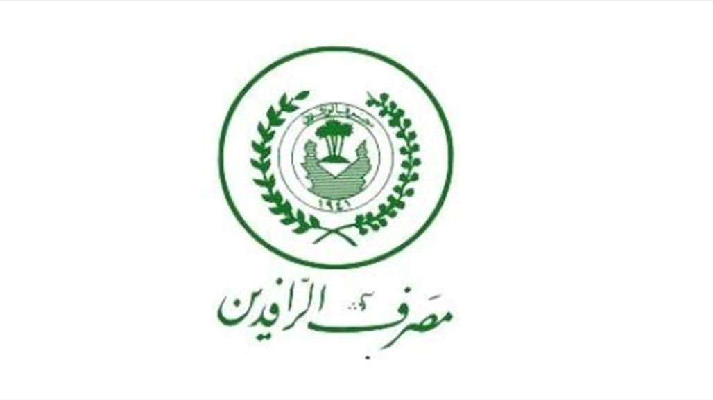 Rafidain denies the imposition of additional amounts upon receipt of the employee's salary through Master Card