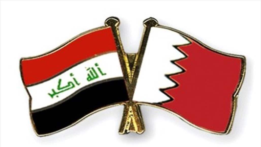 الخارجية البحرينية تقرر استدعاء سفيرها من بغداد