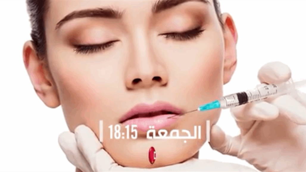 ما هي فوائد ومضار مادة الفيلر؟ 