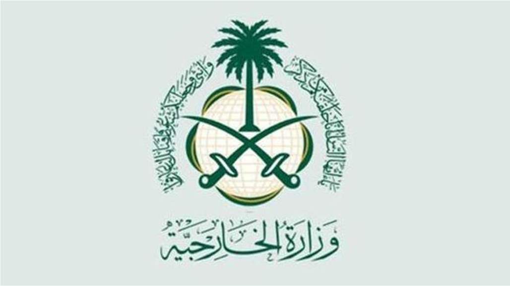  السعودية ترحب بموقف الحكومة العراقية حول اقتحام سفارة البحرين 