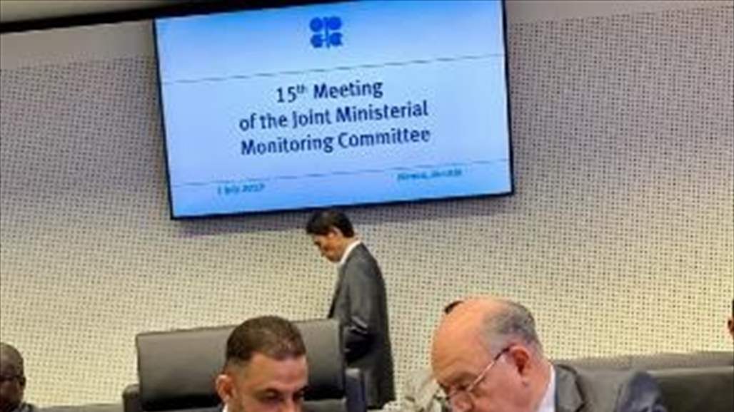 The 15th OPEC Ministerial Meeting in Vienna