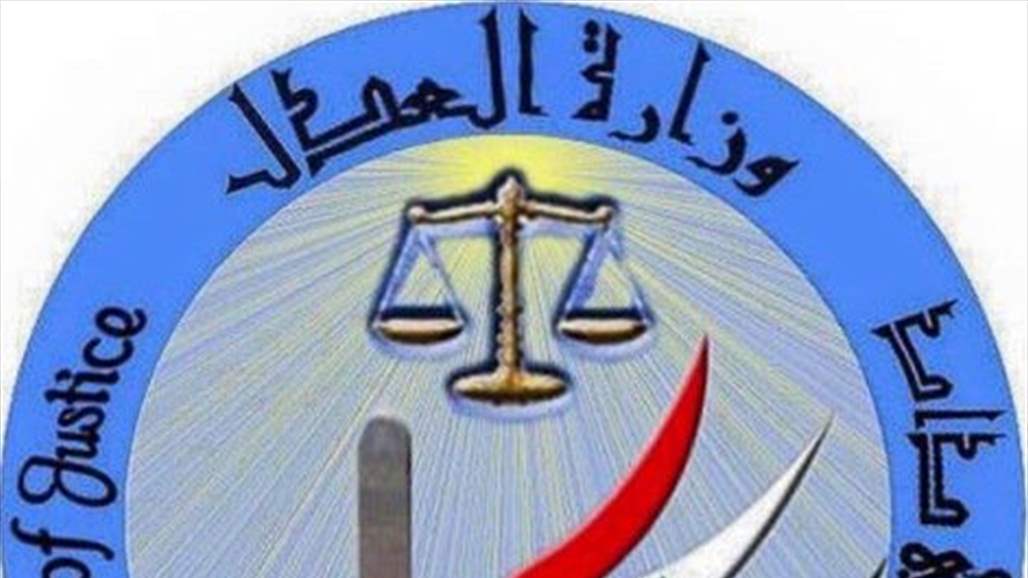 العدل: الحبس ثلاث سنوات لموظفة في عقاري الاعظمية تسببت بضرر جسيم لدائرتها