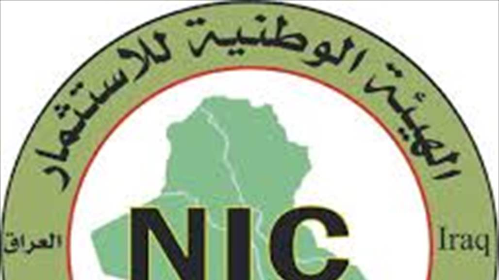 هيئة الاستثمار: مشروع استثمار الأراضي المحيطة بمطار بغداد سينفذ على أراضي الدولة