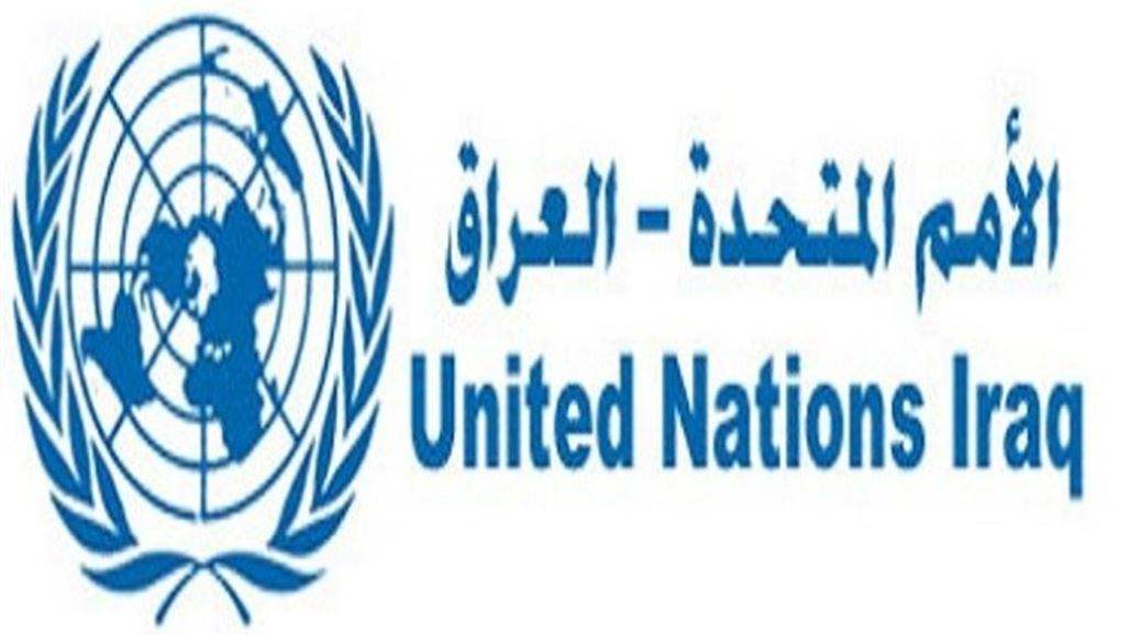 A delegation from the UN Security Council visits Baghdad Doc-P-310631-636981823531922629