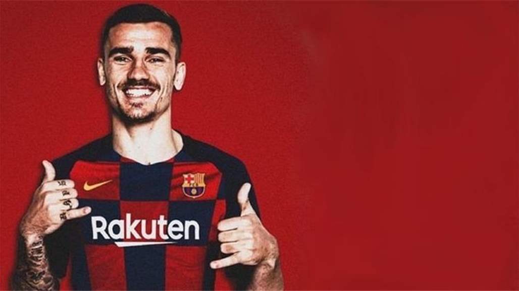 رسمياً... جريزمان لاعباً لبرشلونة حتى 2024