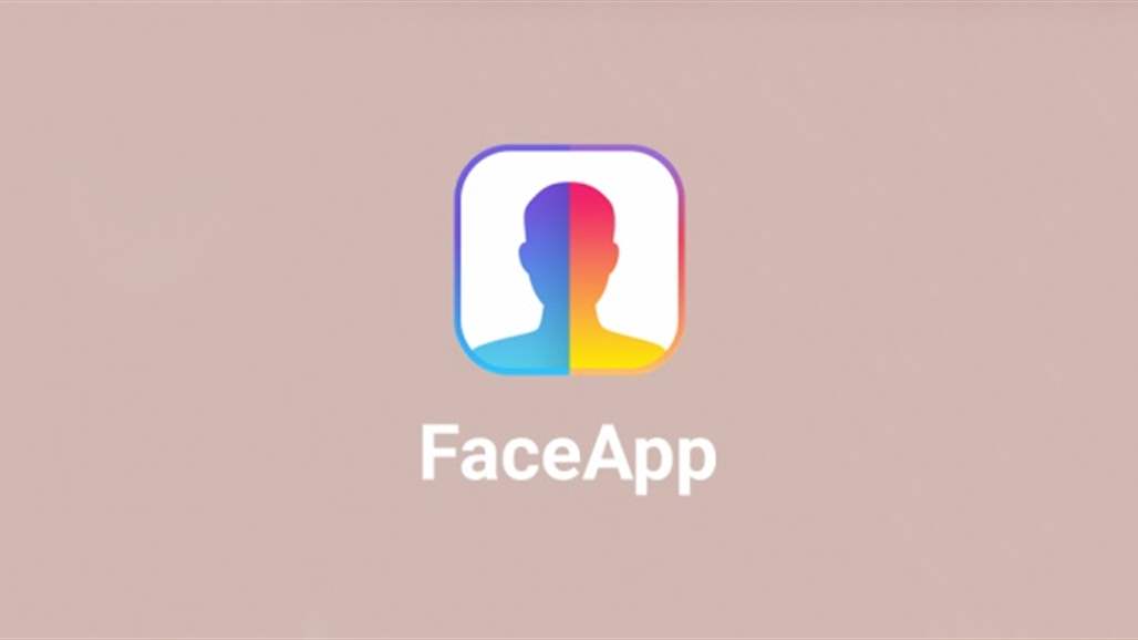 خبراء يحذرون من تطبيق "Face App"