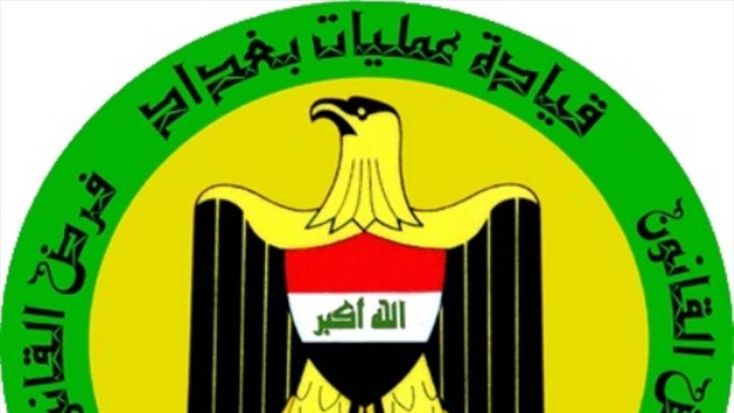 اعتقال عصابة تمارس "الدعارة" والمتاجرة بالمخدرات جنوبي بغداد