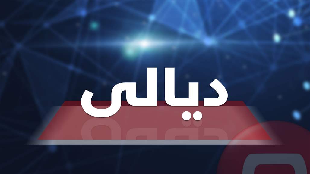 بالصور.. الحشد يعلن اكتمال تطهير وتأمين نهر ديالى